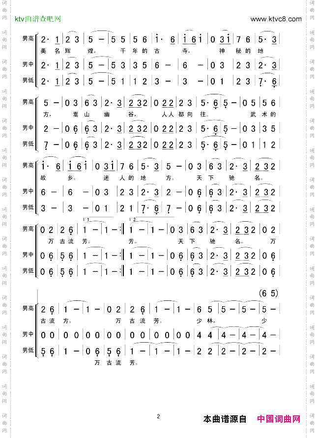 少林,少林