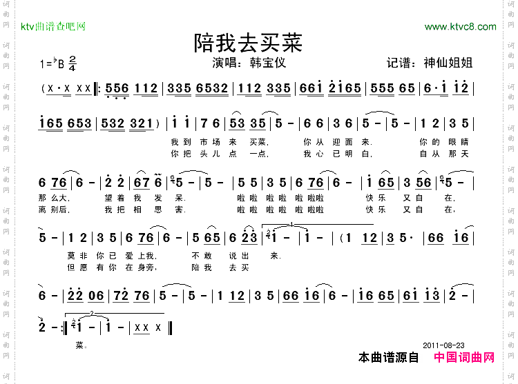 陪我去买菜