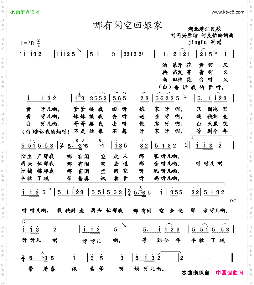 哪有闲空回娘家