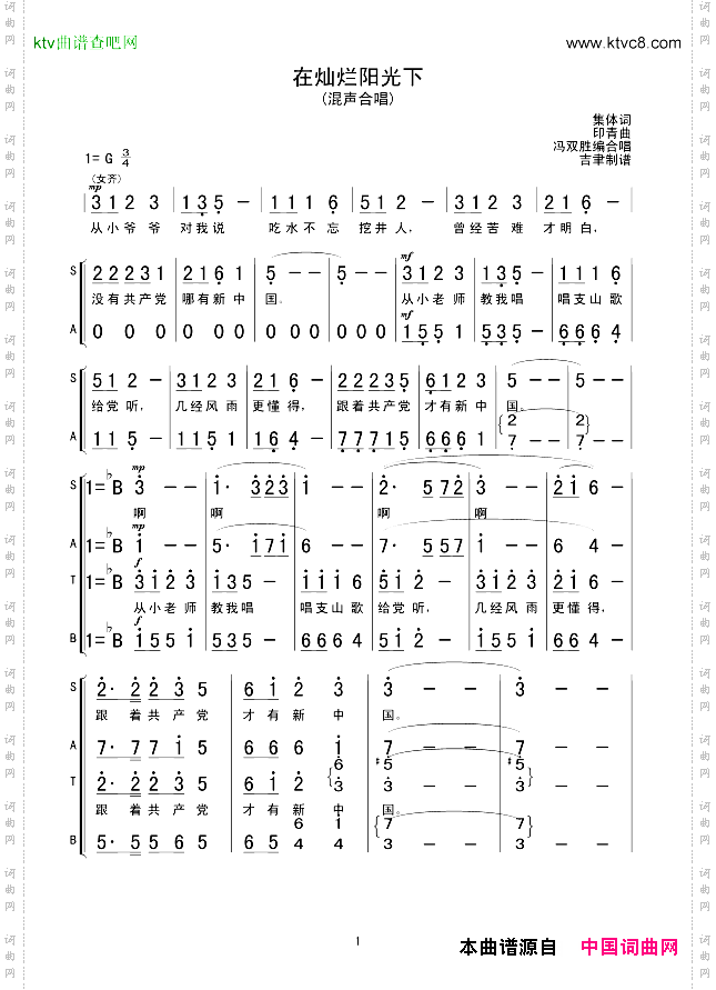 在灿烂阳光下