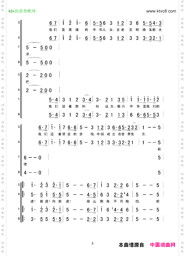 走向复兴_合唱