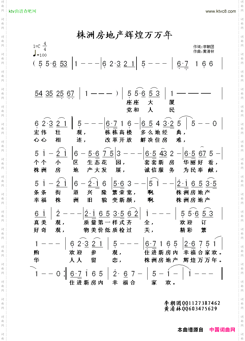 株洲房地产辉煌万万年