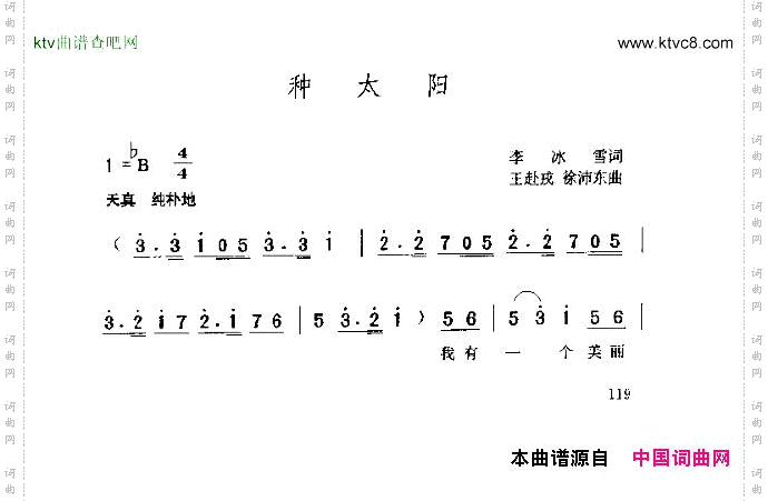 种太阳1