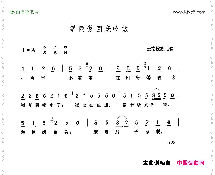 等啊跌回来吃饭1