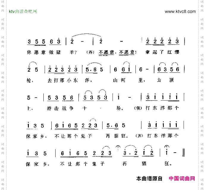 红缨枪2