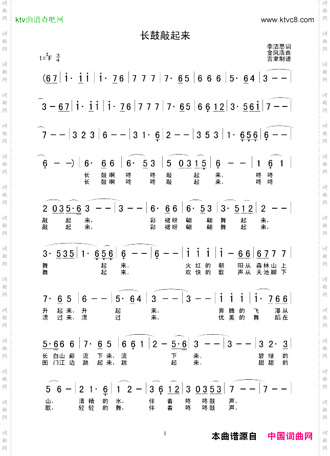 长鼓敲起来