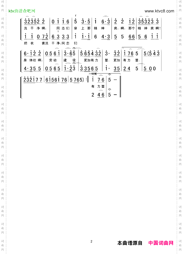 村外小河边