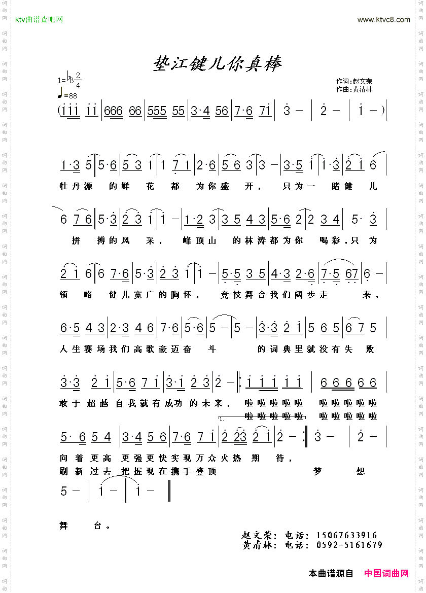 垫江键儿你真棒