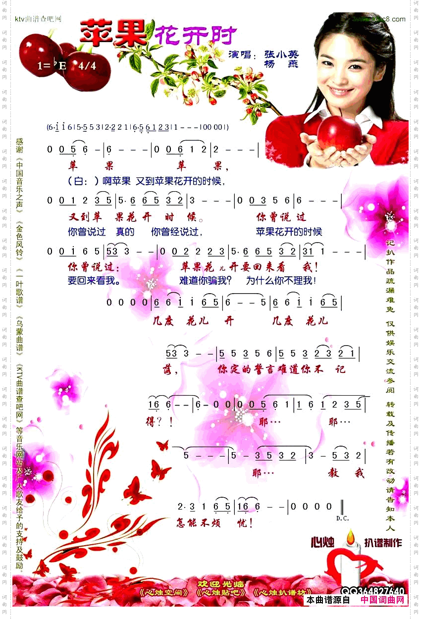 苹果花开时