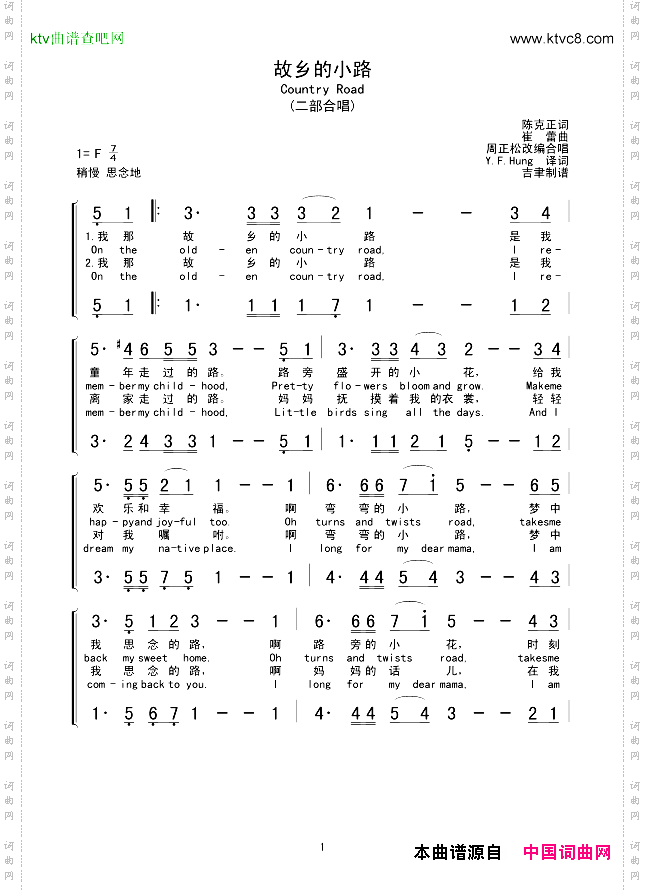 故乡的小路
