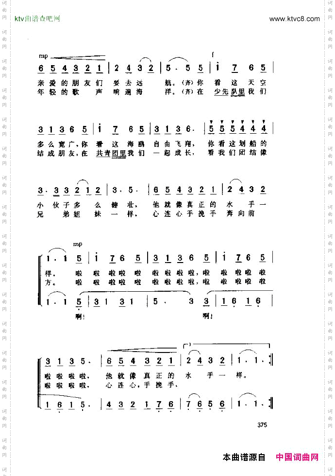 船歌2
