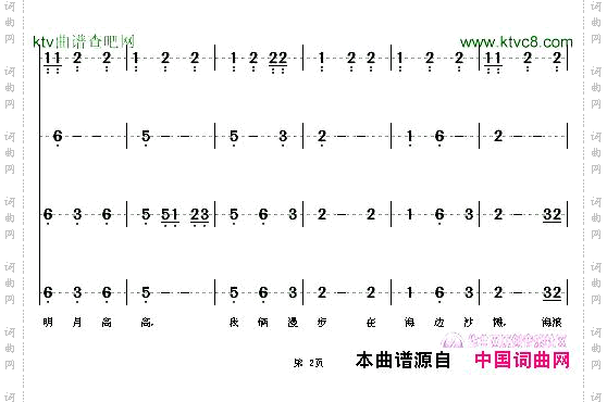 明月照海滩4