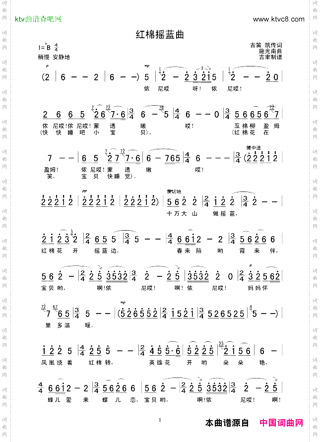 红棉摇蓝曲