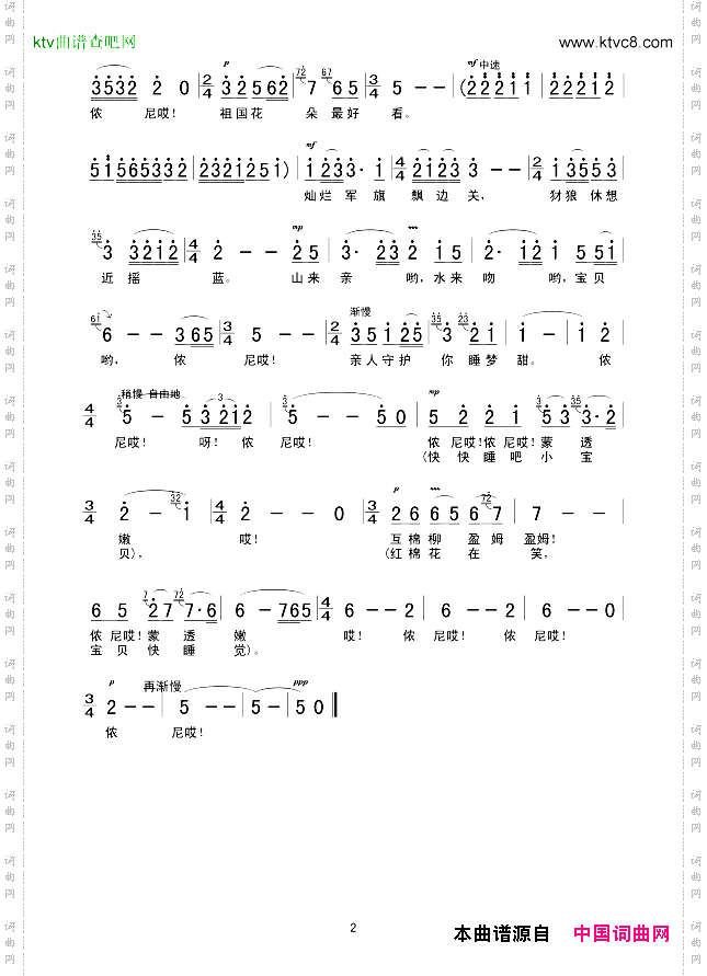 红棉摇蓝曲