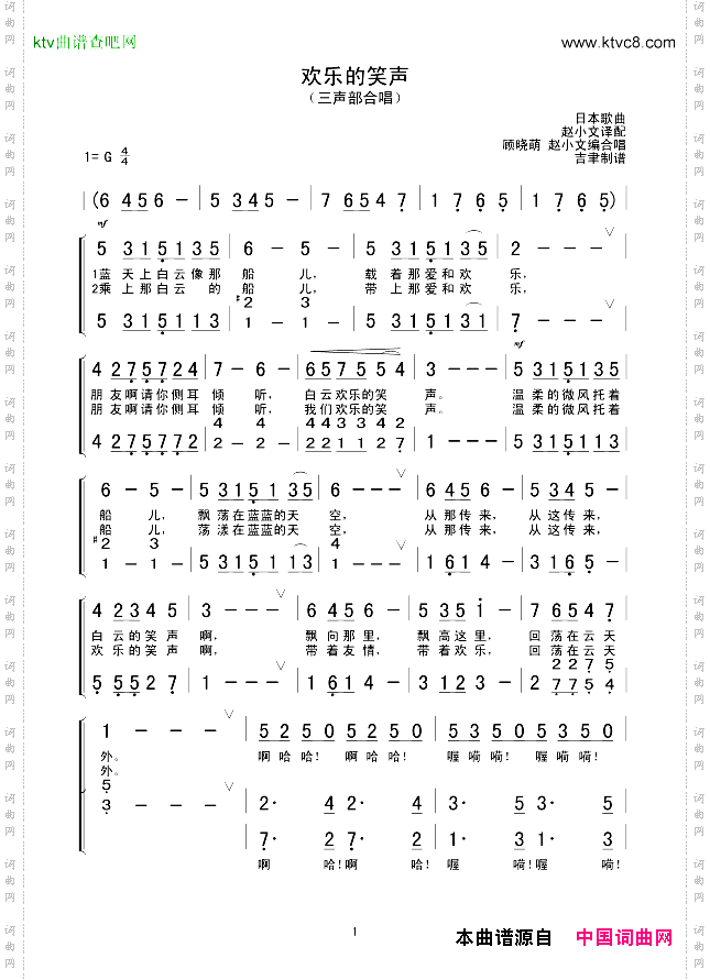 欢乐的笑声