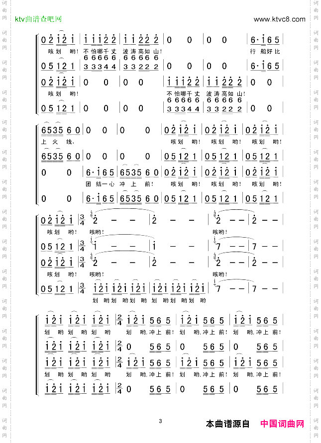 黄河船夫曲