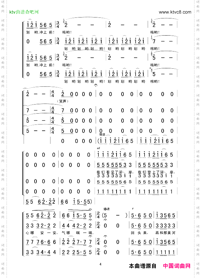 黄河船夫曲