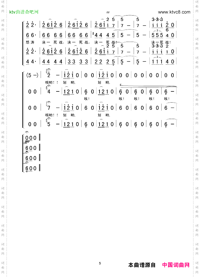 黄河船夫曲