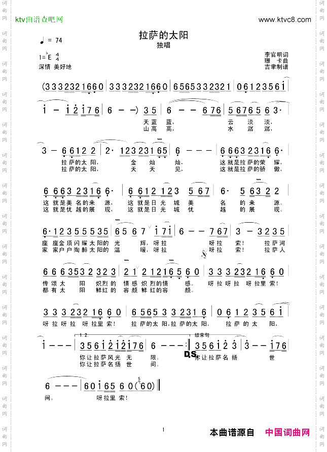拉萨的太阳
