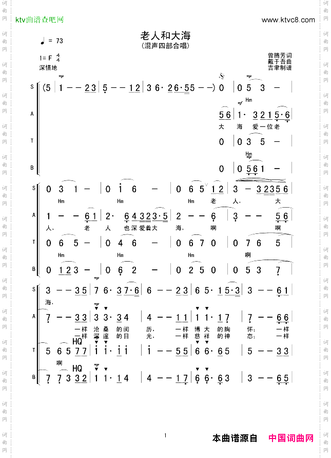 老人和大海混声四部合唱