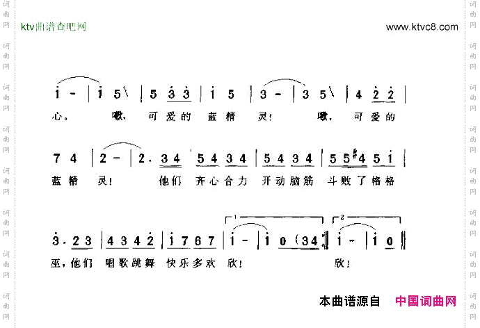 蓝精灵之歌