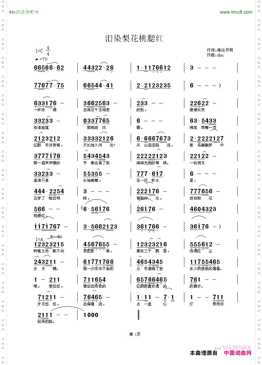 泪染梨花桃腮红