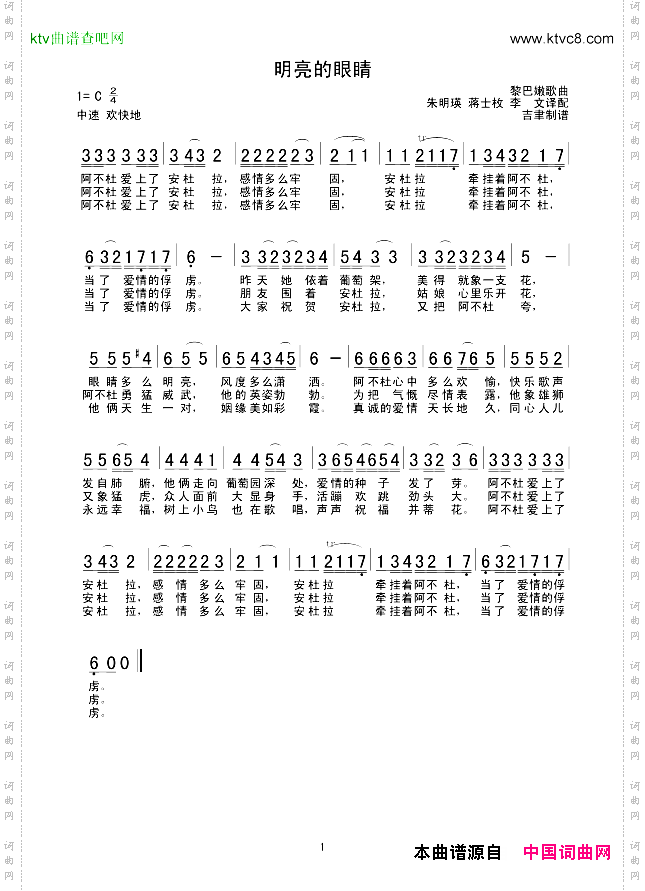 明亮的眼睛
