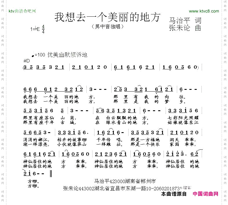 我想去一个美丽的地方