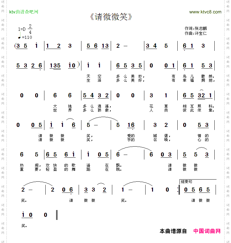 请微微笑