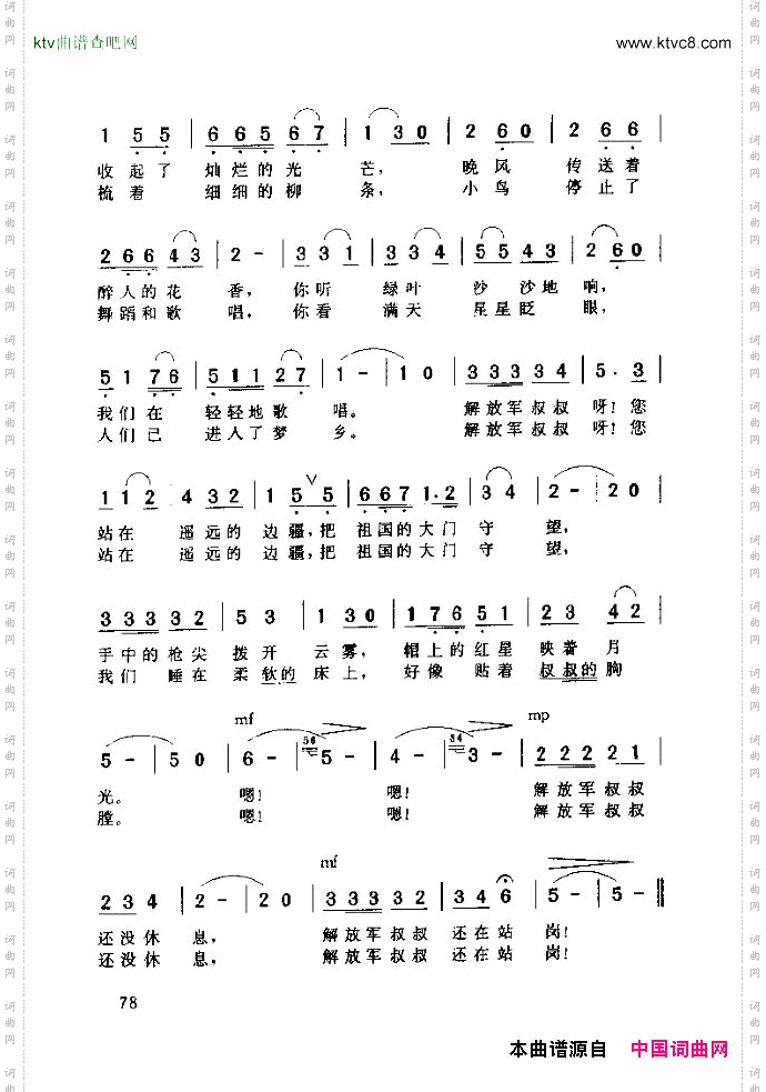 解放军叔叔还在站岗