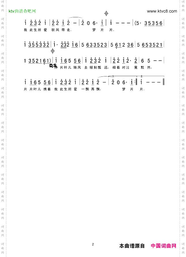 片片枫叶情