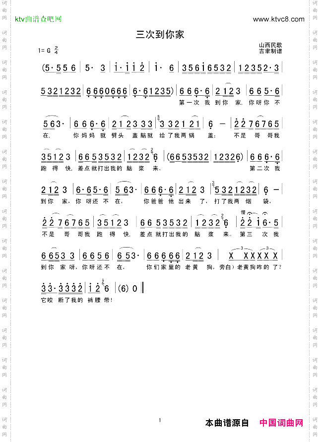三次到你家