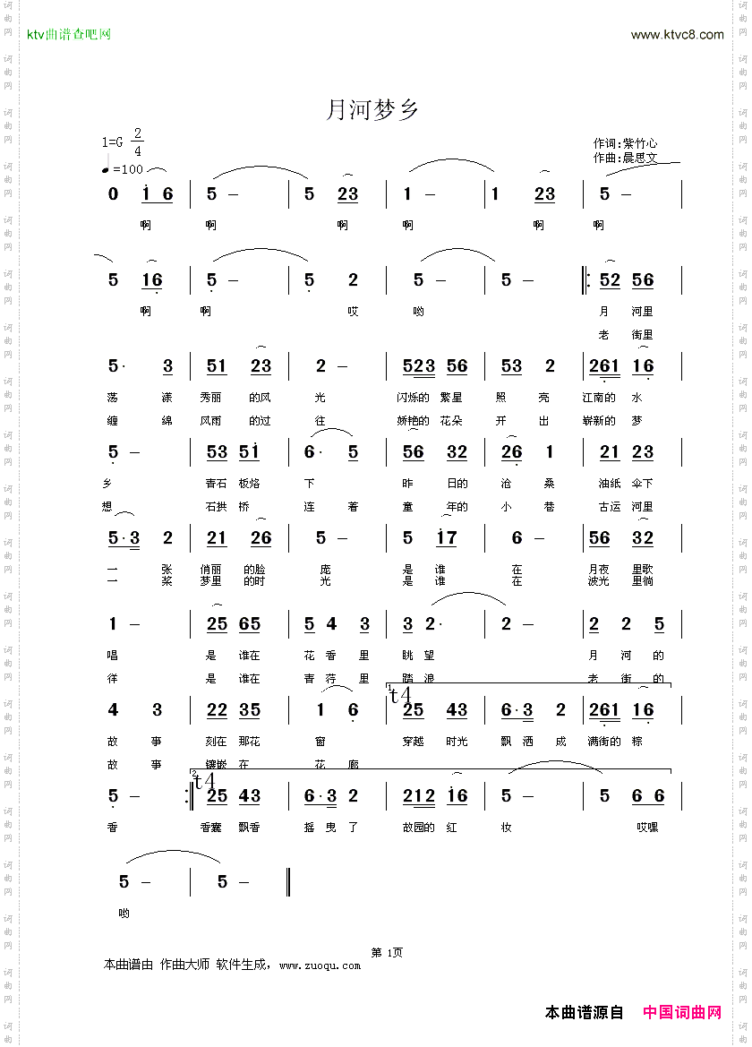 月河梦乡