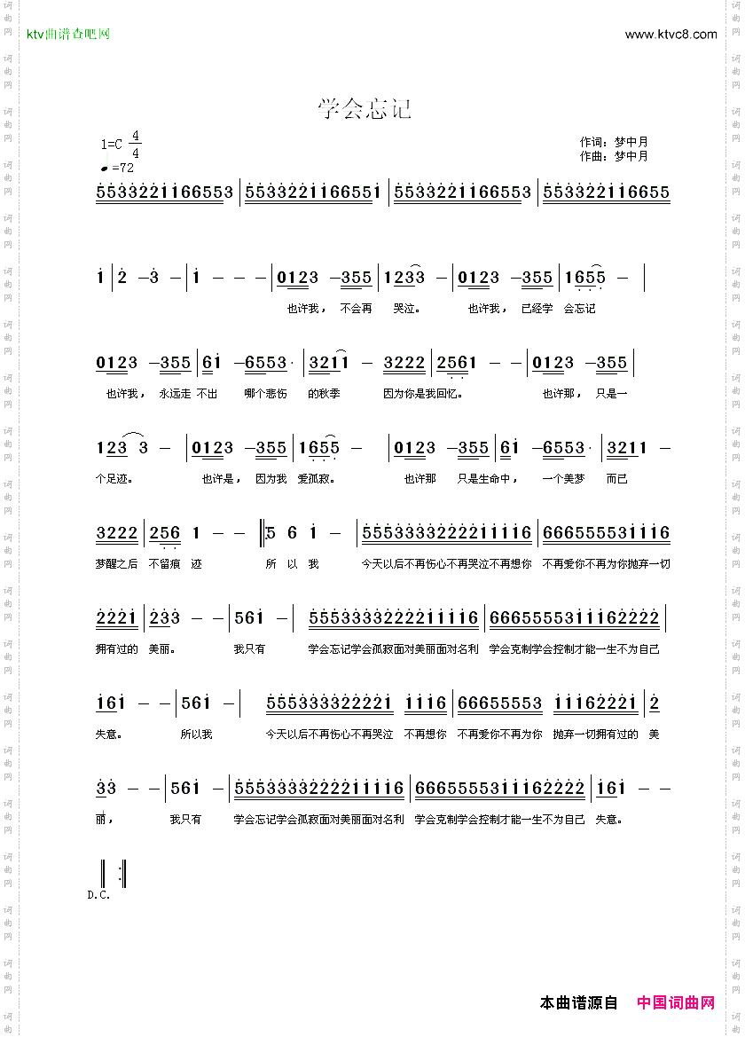 学会忘记