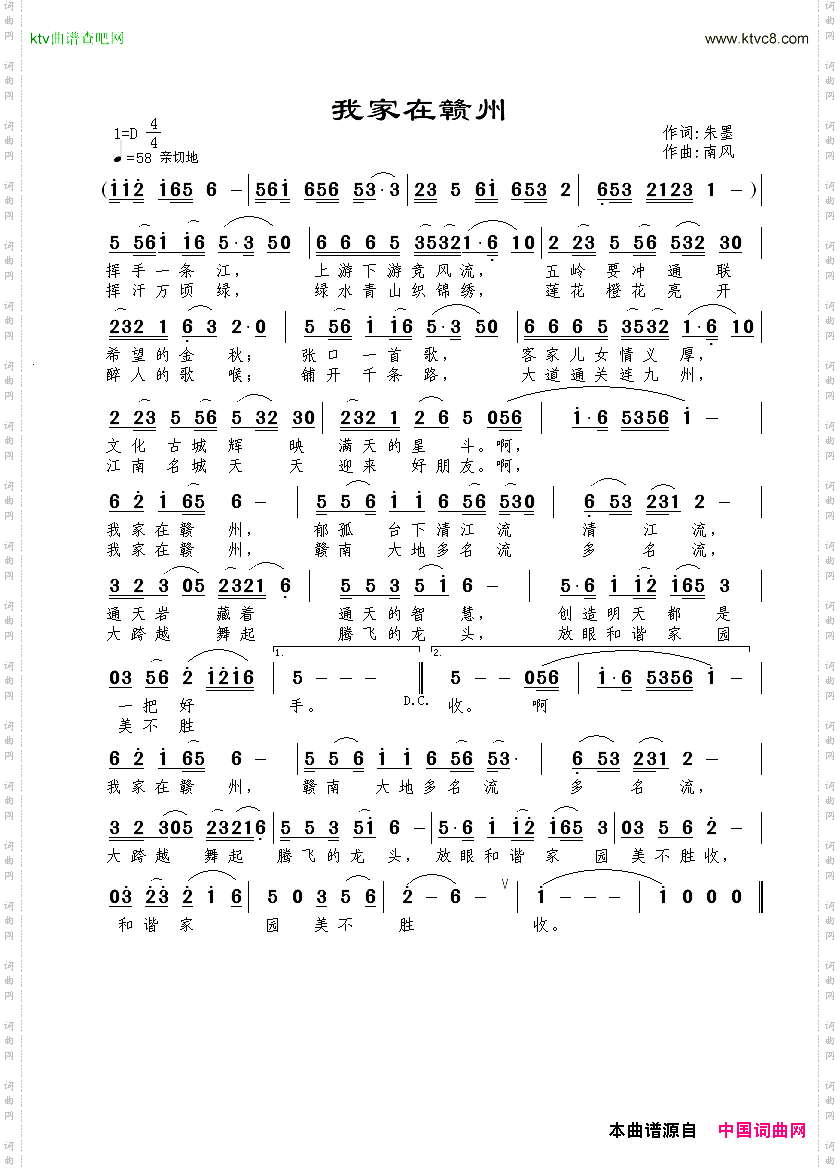 我家在赣州