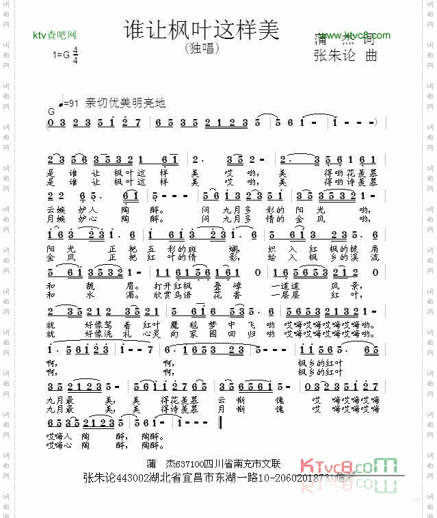 谁让枫叶这样美