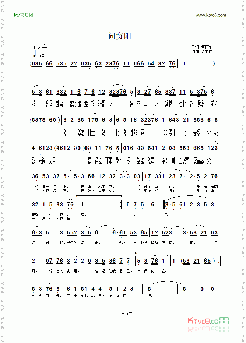问资阳