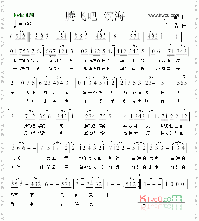 腾飞吧滨海