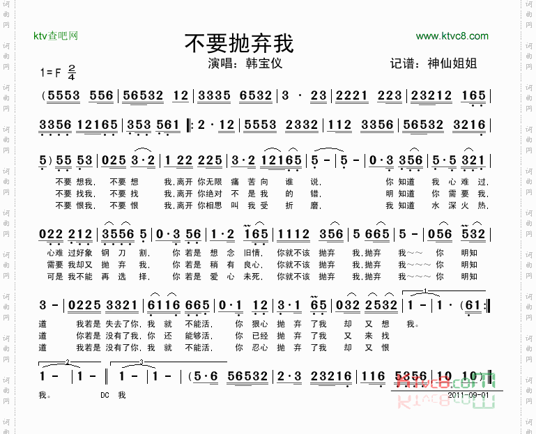 不要抛弃我