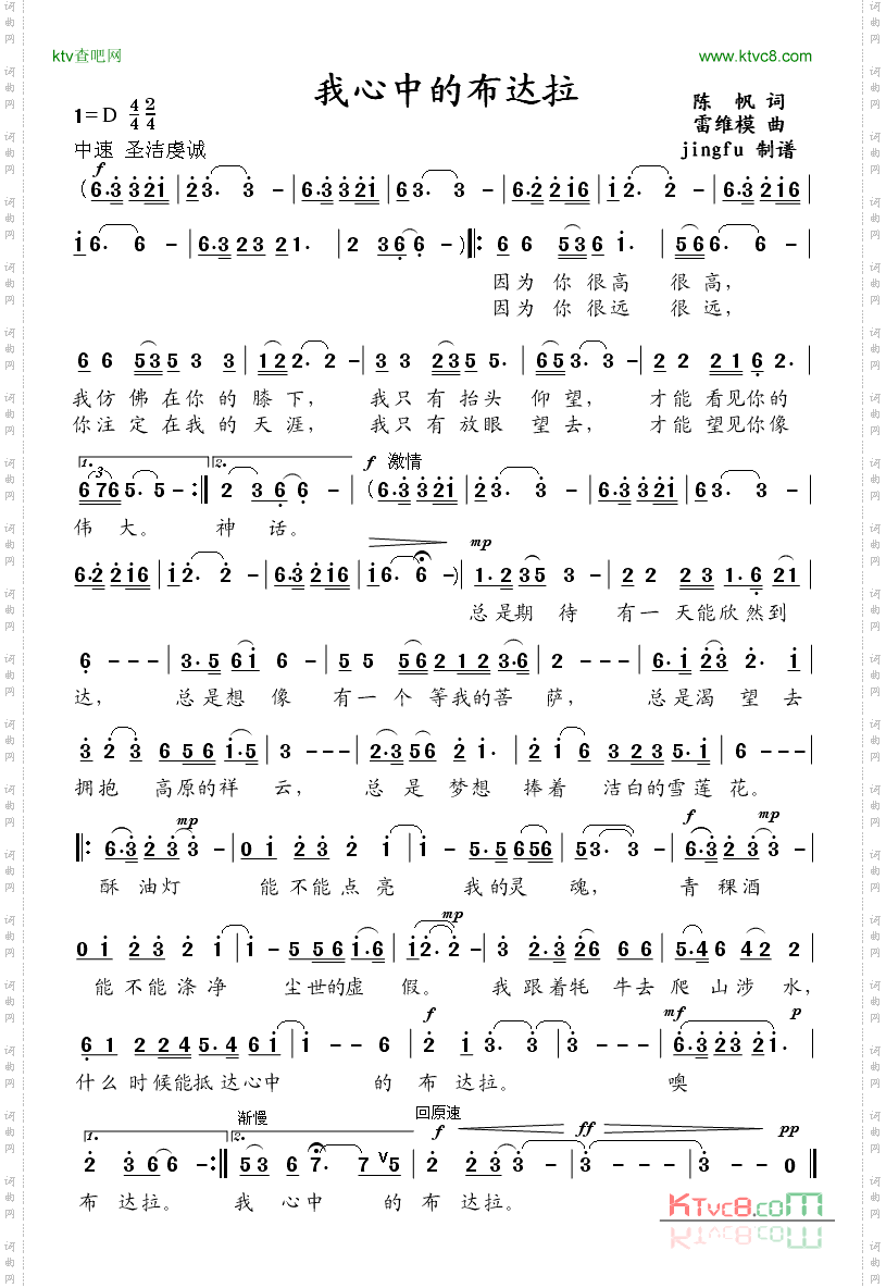 我心中的布达拉