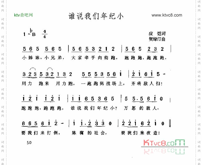谁说我们年纪小