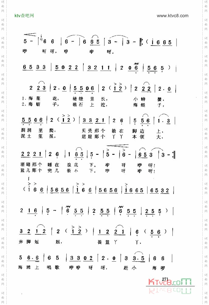 赶小海
