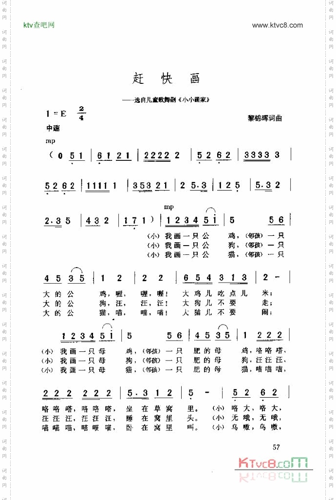 赶快画1
