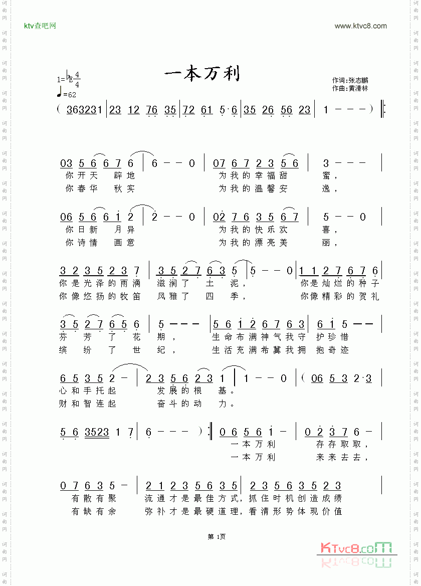 一本万利1