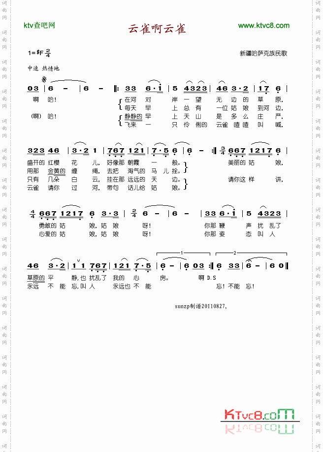 云雀啊云雀