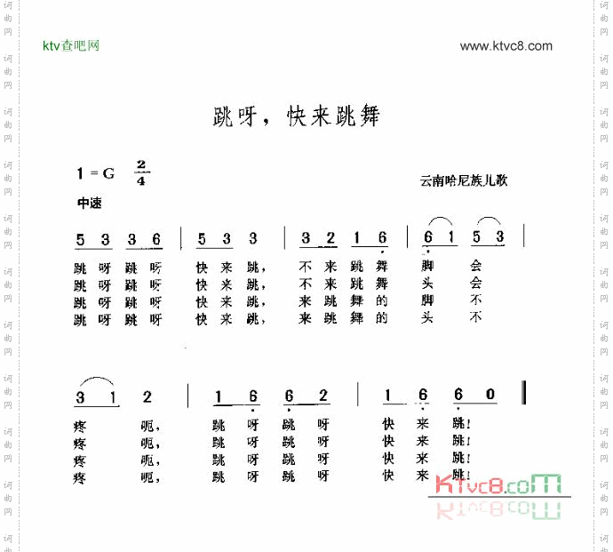 跳啊快来跳舞