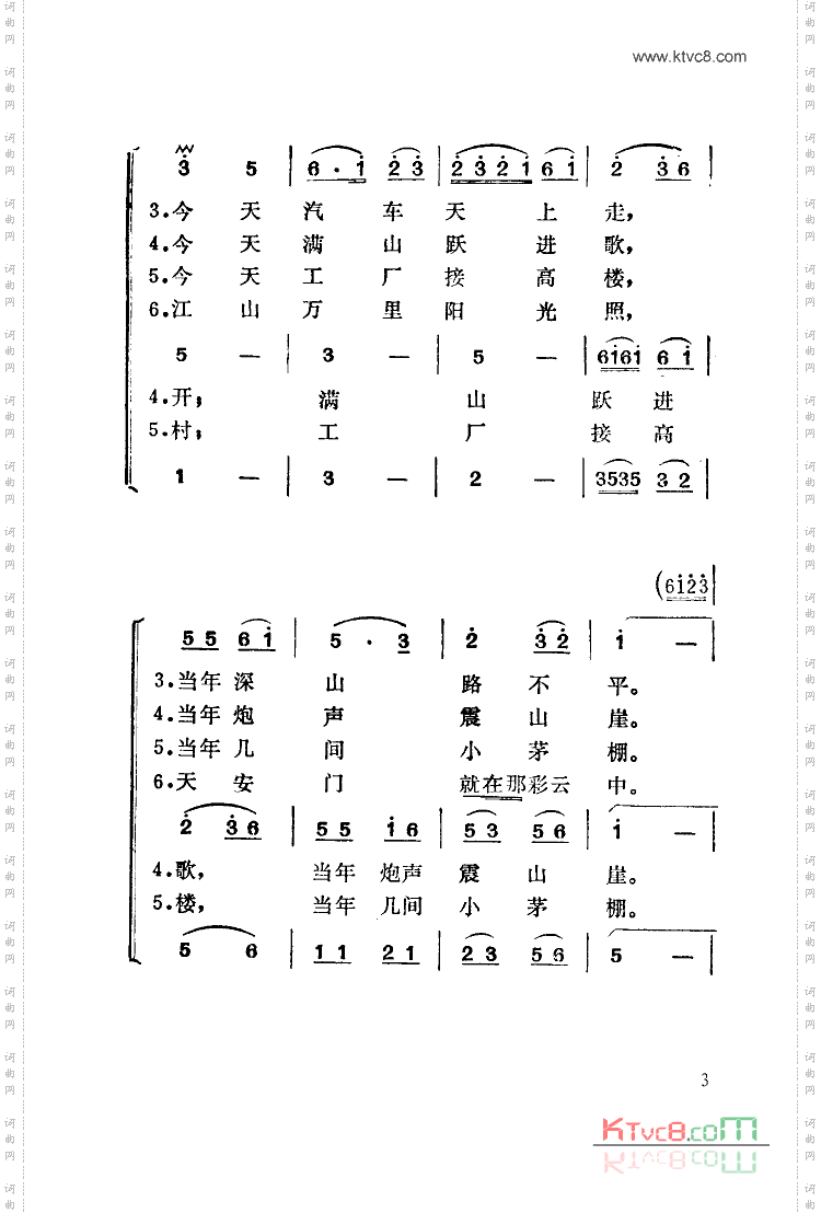 井冈山上采杨梅