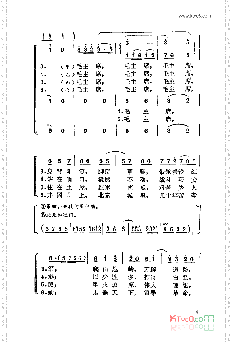 井冈山上采杨梅