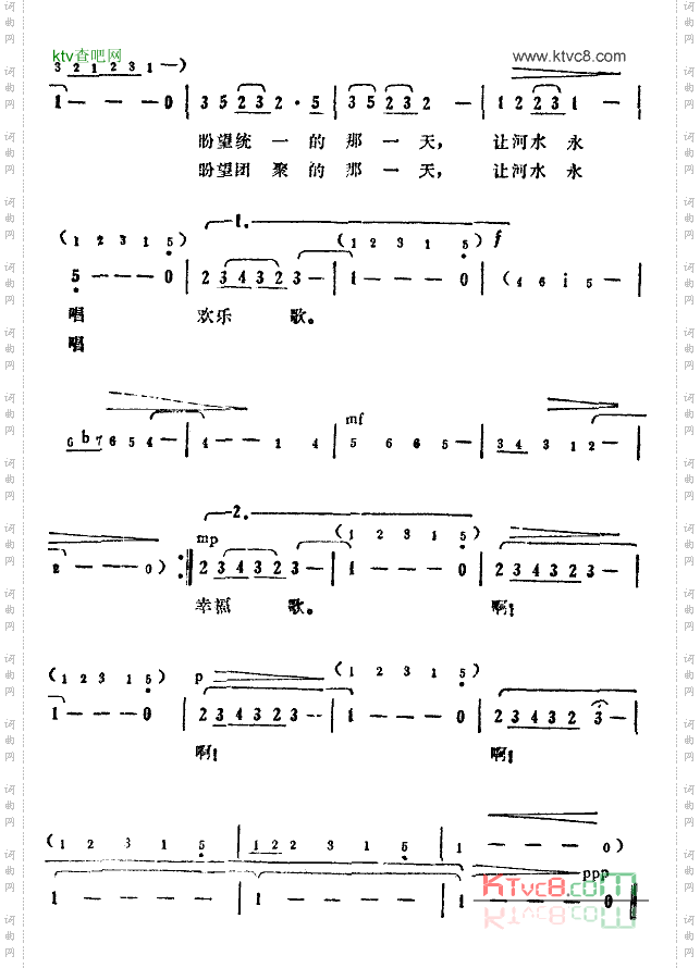 相思河