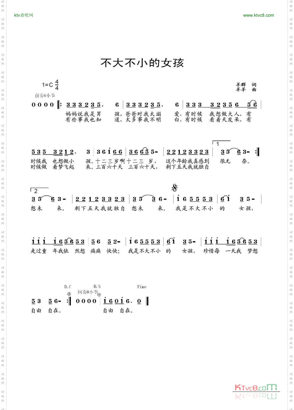 不大不小的女孩